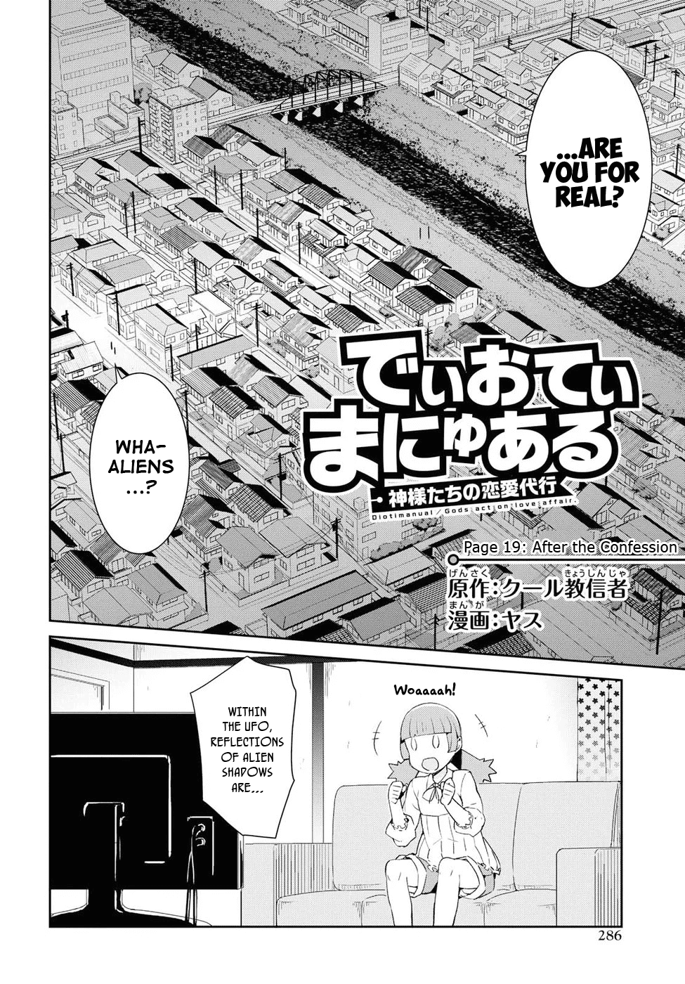 Dioti Manual ~Kamisamatachi no Ren'ai Daikou~ Chapter 19 page 2 - Chapter 19: After the Confession