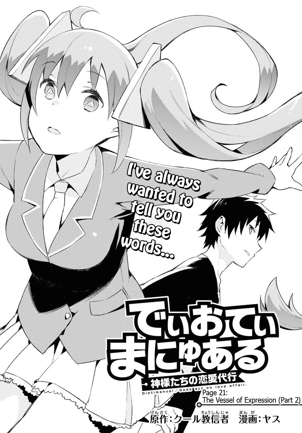 Dioti Manual ~Kamisamatachi no Ren'ai Daikou~ Chapter 21 page 1 - Chapter 21: The Vessel of Expressions (Part 2)