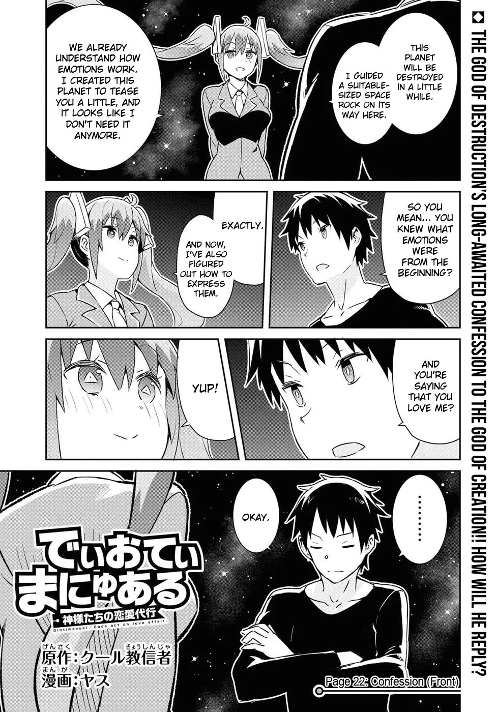 Dioti Manual ~Kamisamatachi no Ren'ai Daikou~ Chapter 22 page 1 - Chapter 22: Confession (Front)