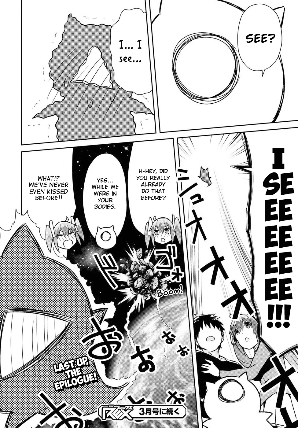 Dioti Manual ~Kamisamatachi no Ren'ai Daikou~ Chapter 22 page 16 - Chapter 22: Confession (Front)