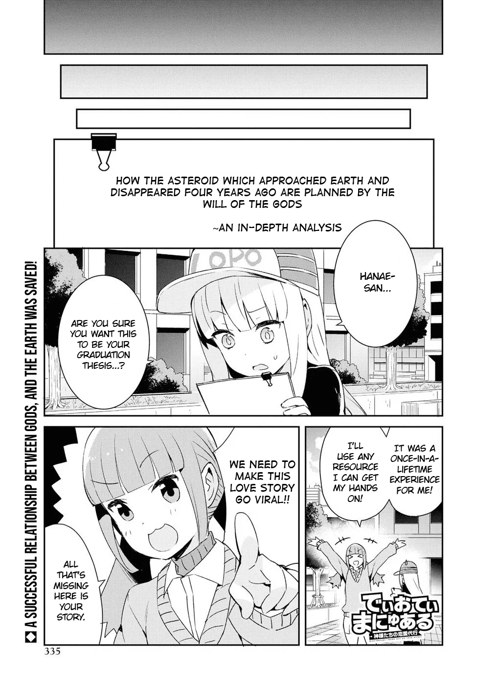 Dioti Manual ~Kamisamatachi no Ren'ai Daikou~ Chapter 23 page 1 - Chapter 23: Epilogue [END]