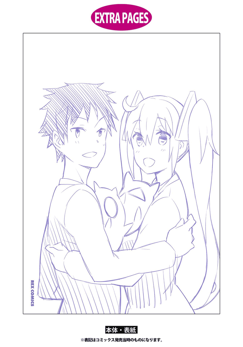 Dioti Manual ~Kamisamatachi no Ren'ai Daikou~ Chapter 23 page 18 - Chapter 23: Epilogue [END]