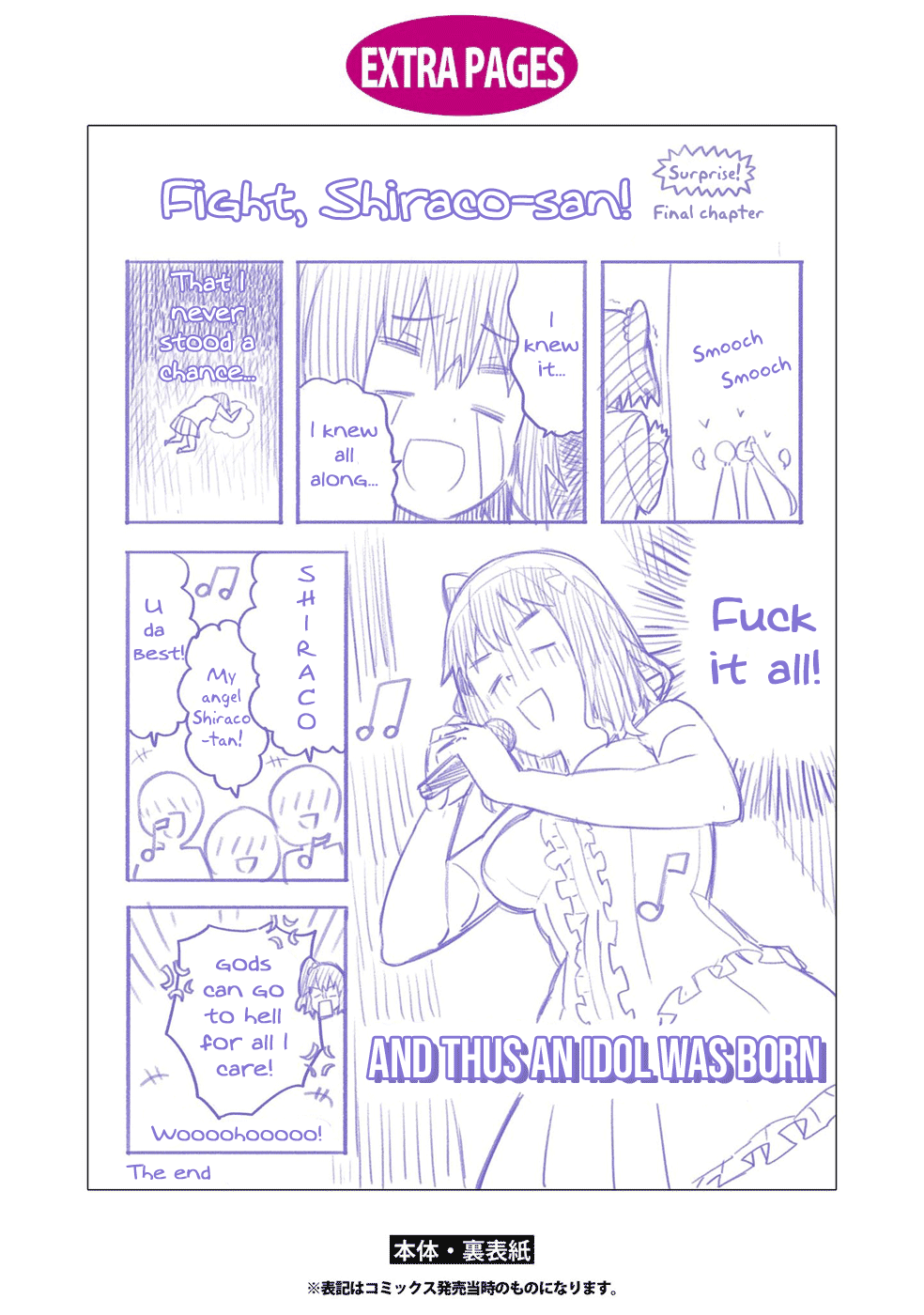 Dioti Manual ~Kamisamatachi no Ren'ai Daikou~ Chapter 23 page 19 - Chapter 23: Epilogue [END]