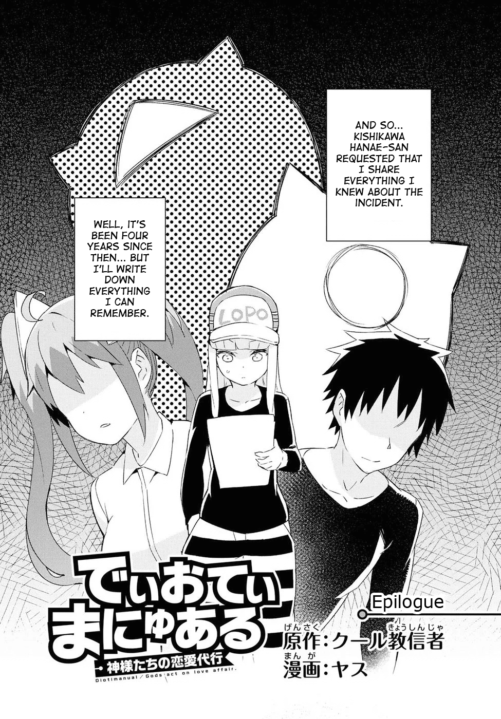 Dioti Manual ~Kamisamatachi no Ren'ai Daikou~ Chapter 23 page 2 - Chapter 23: Epilogue [END]