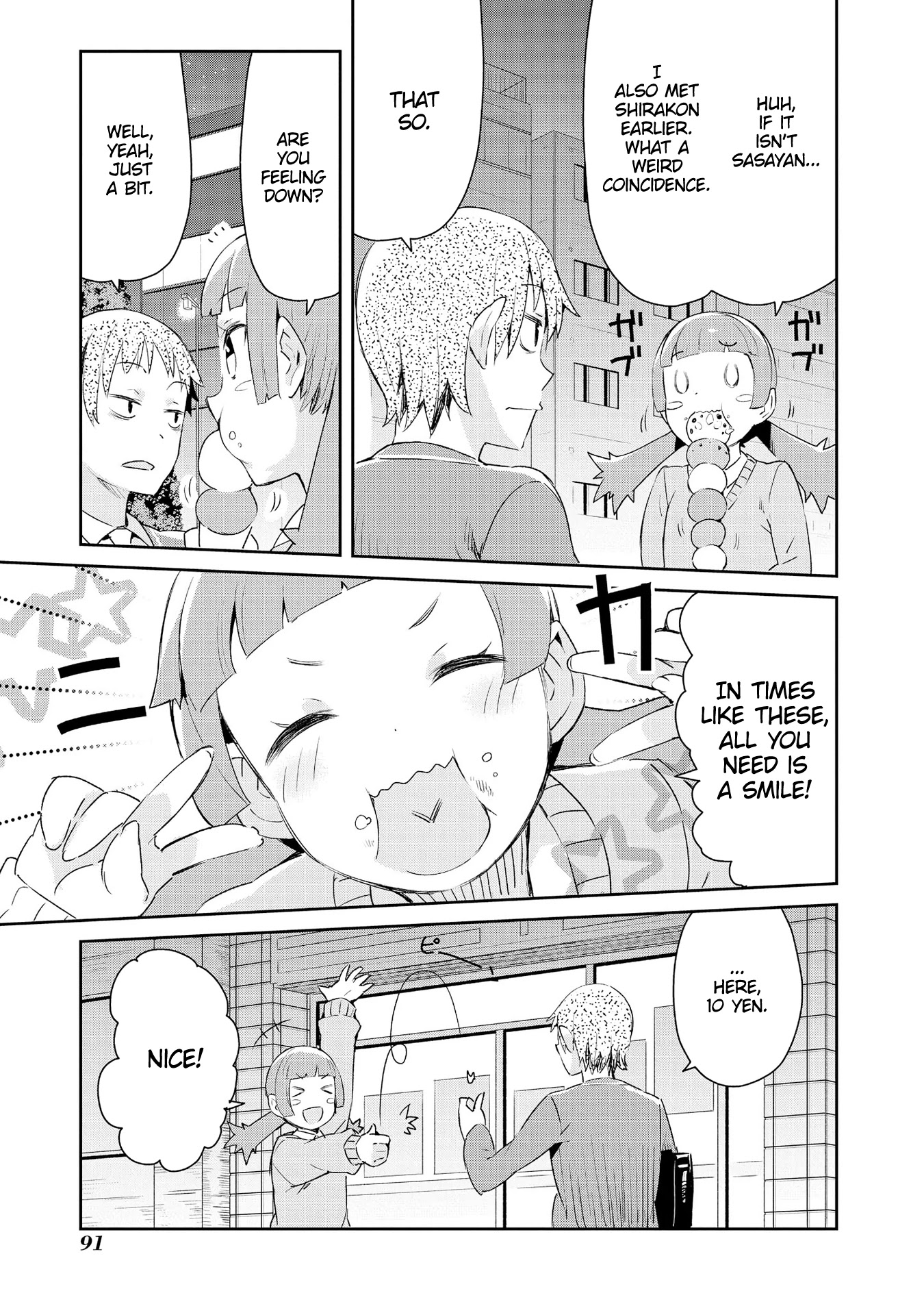 Dioti Manual ~Kamisamatachi no Ren'ai Daikou~ Chapter 4 page 19 - Chapter 4: He and She (Below)