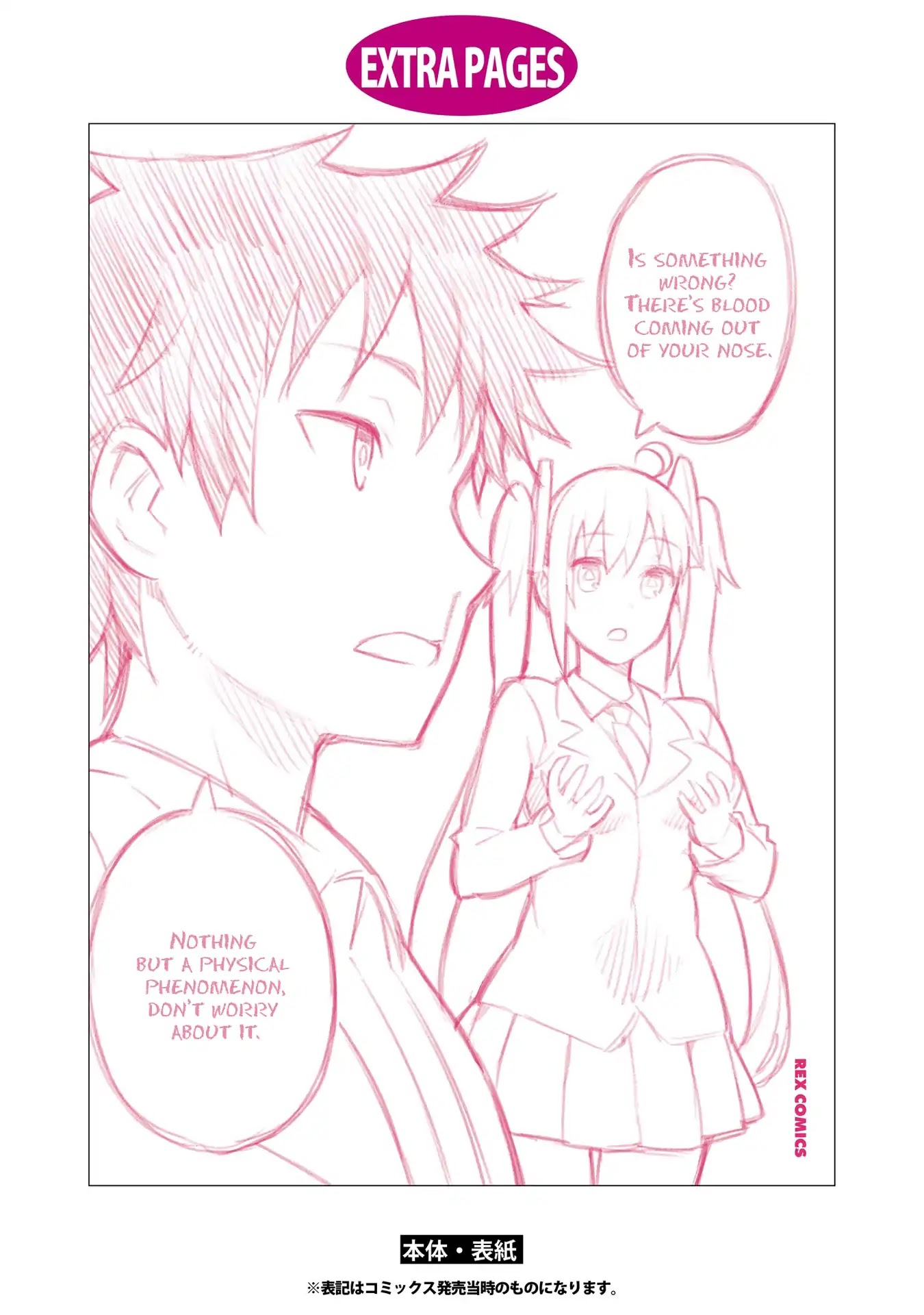 Dioti Manual ~Kamisamatachi no Ren'ai Daikou~ Chapter 7 page 19 - Chapter 7: Approaching Fate