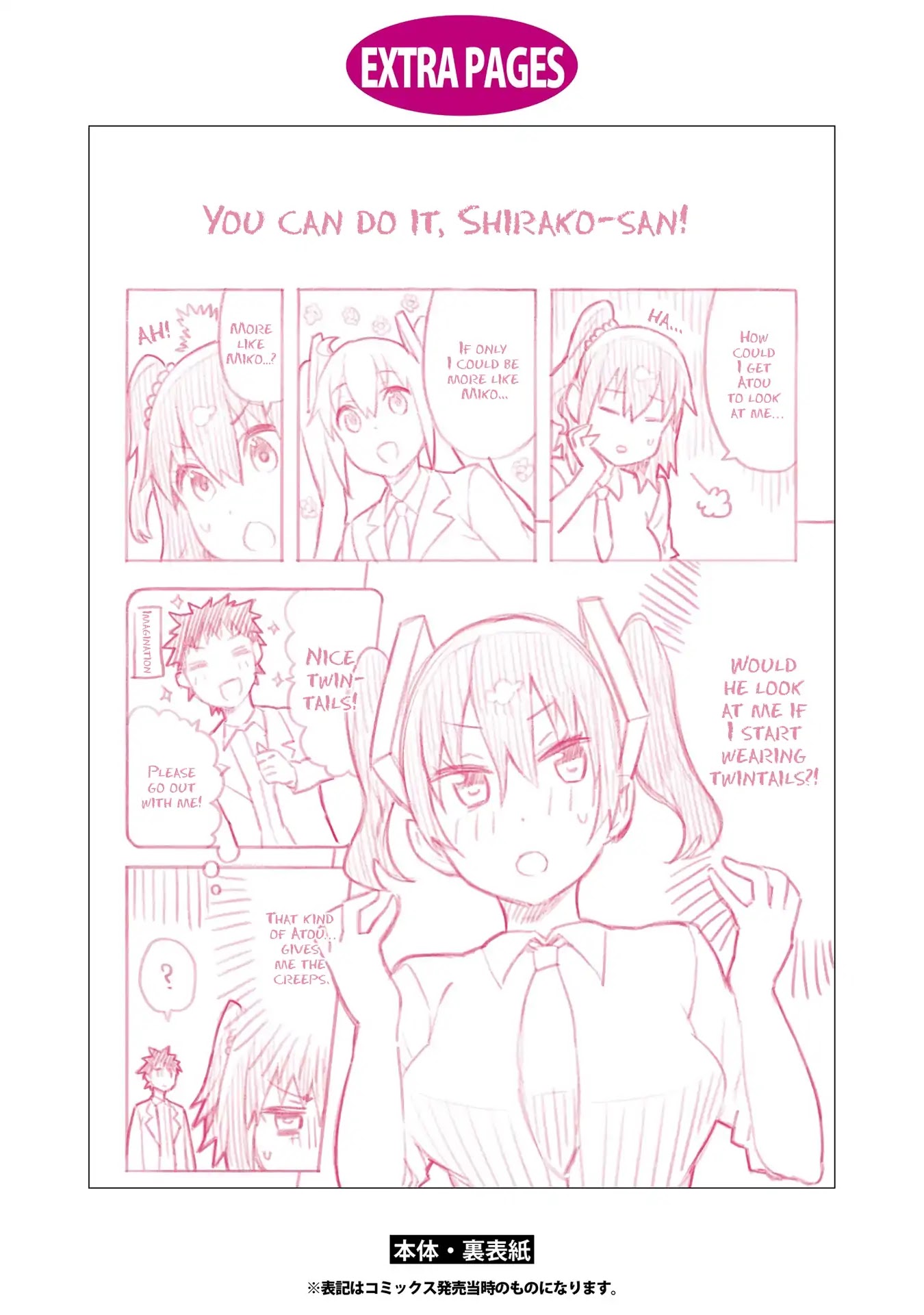 Dioti Manual ~Kamisamatachi no Ren'ai Daikou~ Chapter 7 page 20 - Chapter 7: Approaching Fate