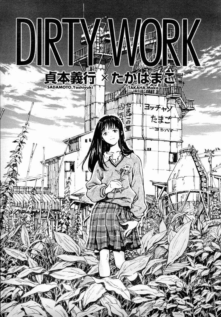 Dirty Work Chapter 0.2 page 1 - Chapter 0 v2 : Dirty Work [Complete]