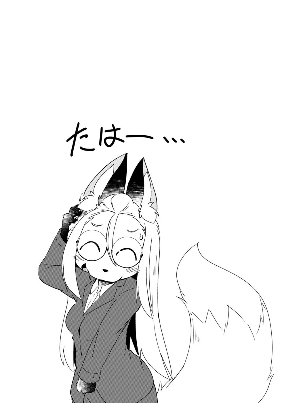 Disaster Fox Kuzure-chan Chapter 10 page 17 - Chapter 10: Fox's Secret