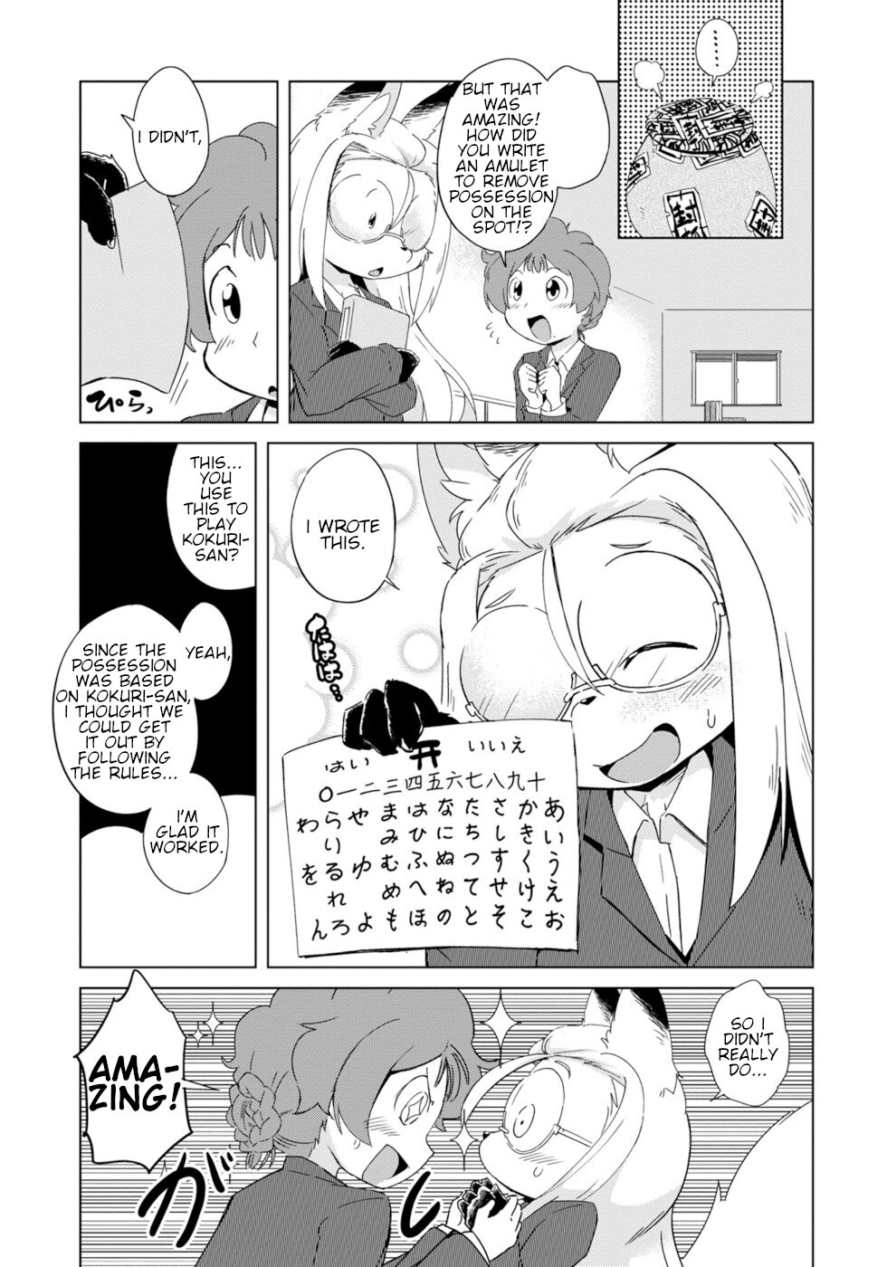Disaster Fox Kuzure-chan Chapter 11 page 21 - Chapter 11: Secret Fox 2