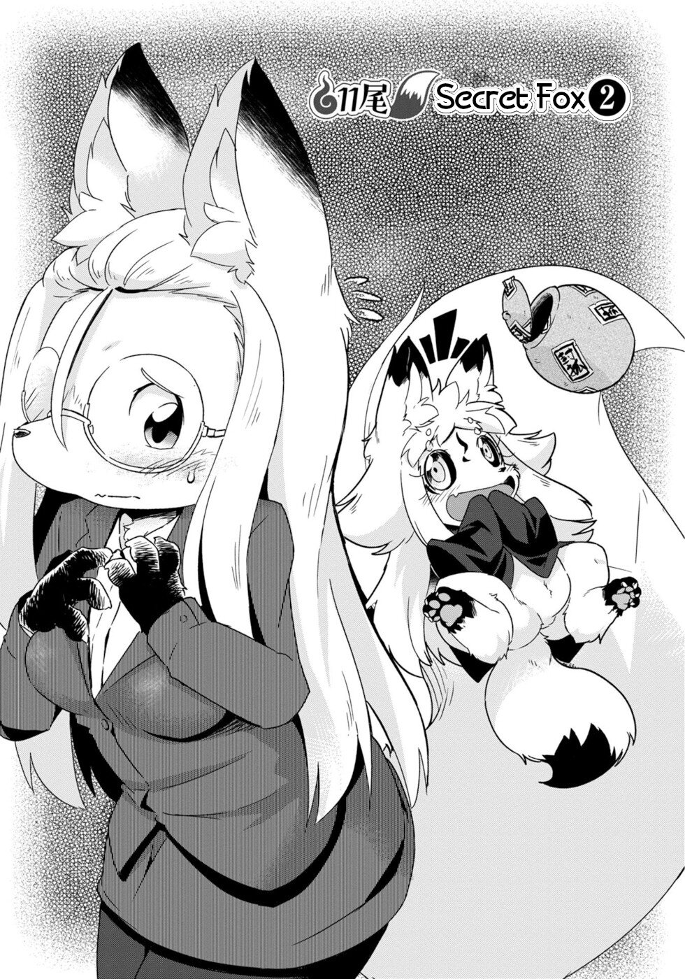 Disaster Fox Kuzure-chan Chapter 11 page 3 - Chapter 11: Secret Fox 2
