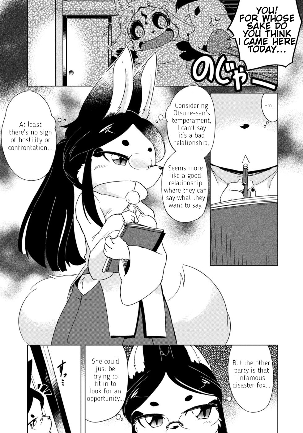Disaster Fox Kuzure-chan Chapter 12 page 11 - Chapter 12: Inspector Fox