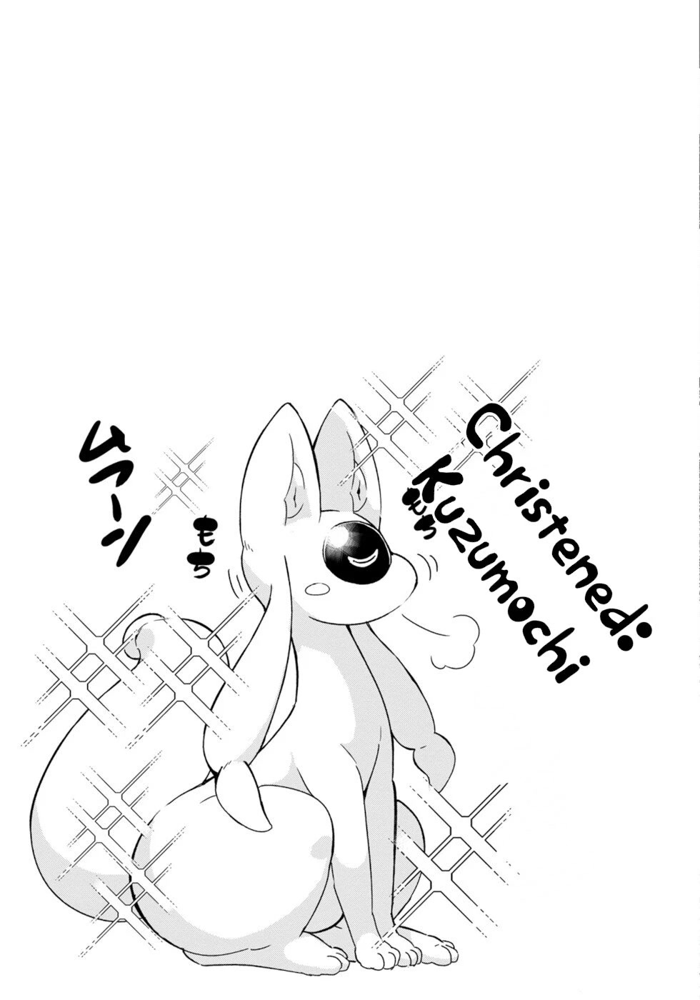 Disaster Fox Kuzure-chan Chapter 12 page 23 - Chapter 12: Inspector Fox