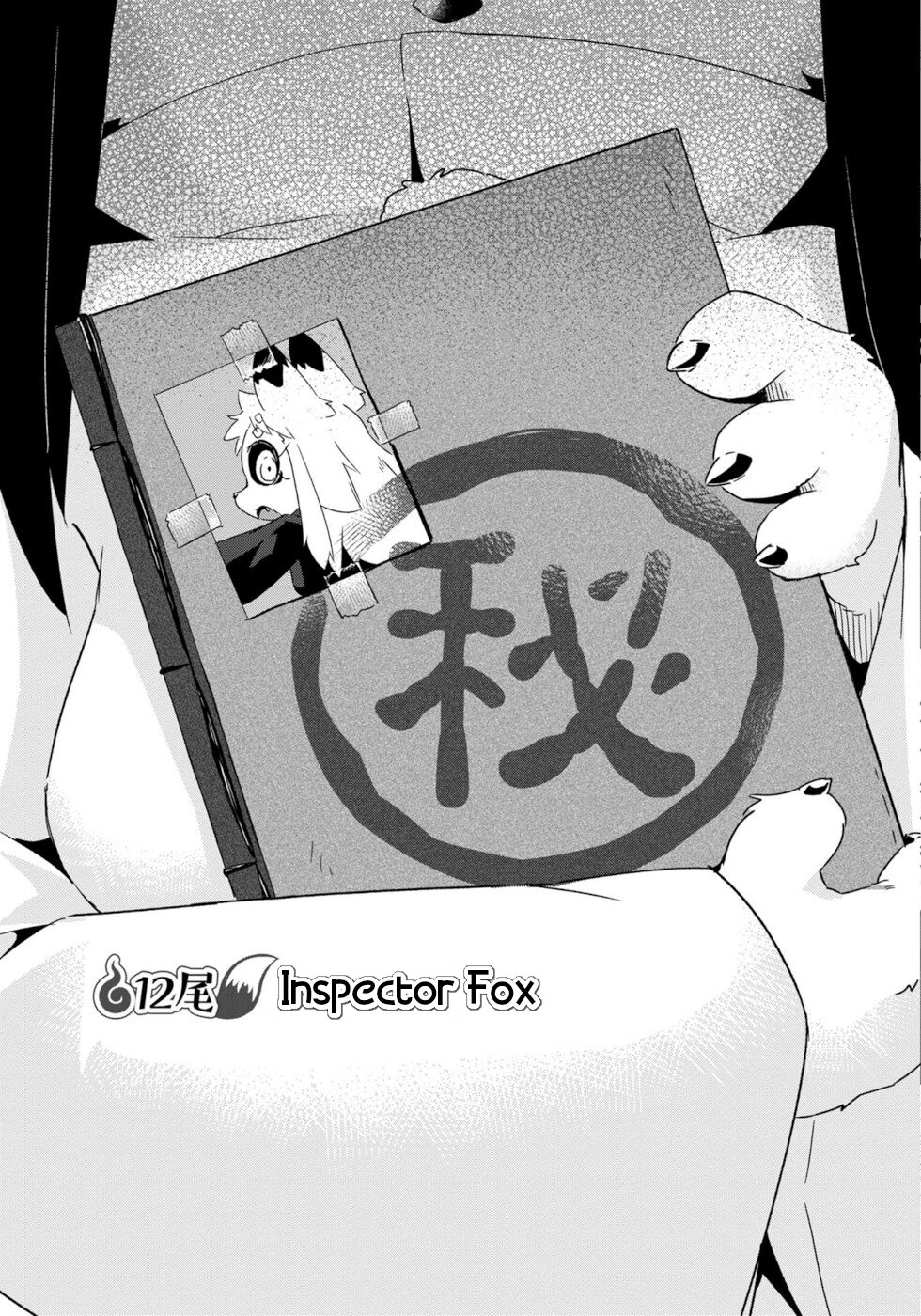 Disaster Fox Kuzure-chan Chapter 12 page 3 - Chapter 12: Inspector Fox
