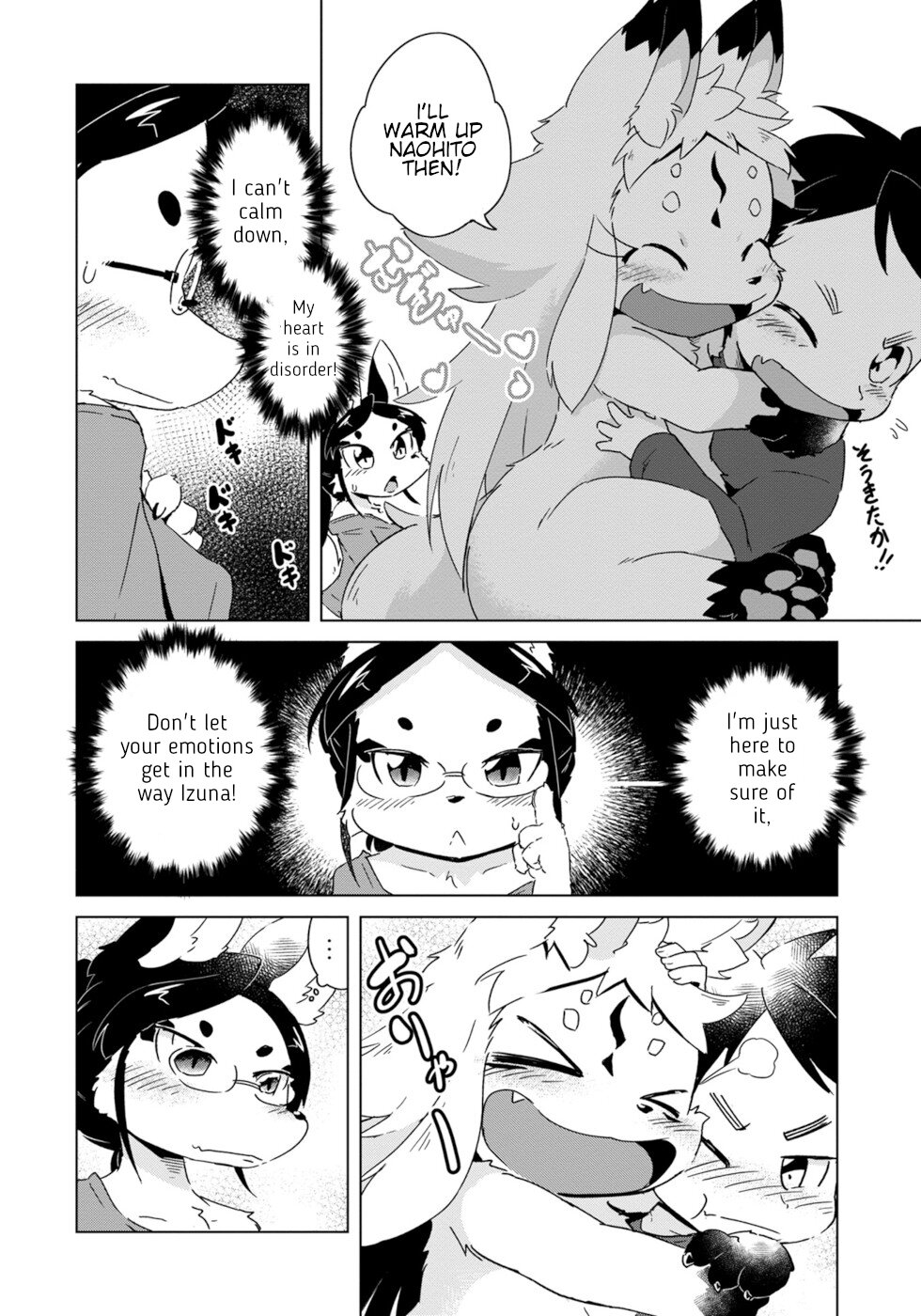 Disaster Fox Kuzure-chan Chapter 13 page 18 - Chapter 13: Inspector Fox 2