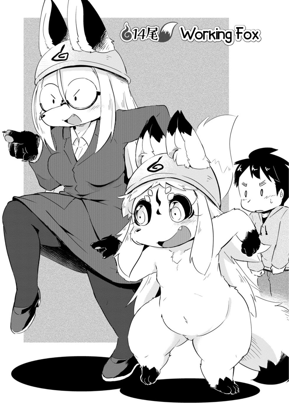 Disaster Fox Kuzure-chan Chapter 14 page 5 - Chapter 14: Working Fox