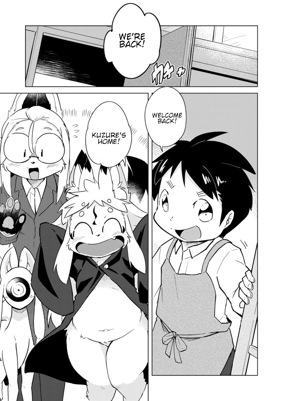 Disaster Fox Kuzure-chan Chapter 16 page 1 - Chapter 16: Spoiled Fox