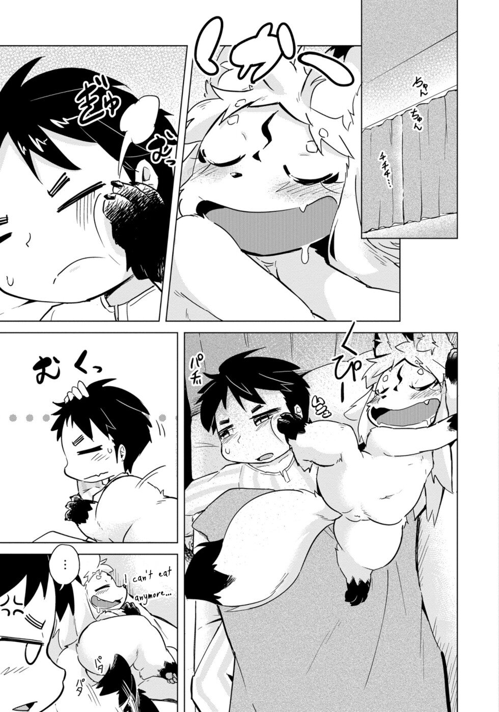 Disaster Fox Kuzure-chan Chapter 16 page 19 - Chapter 16: Spoiled Fox