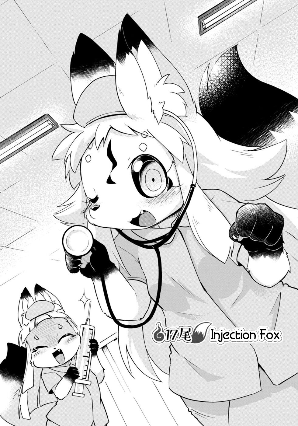 Disaster Fox Kuzure-chan Chapter 17 page 4 - Chapter 17: Injection Fox