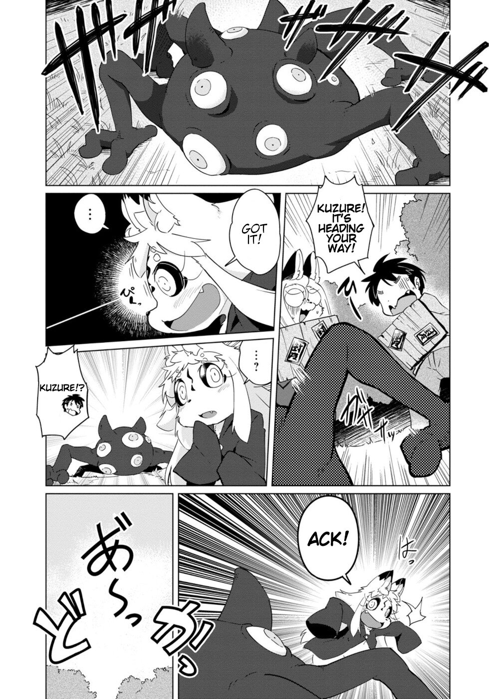 Disaster Fox Kuzure-chan Chapter 18 page 1 - Chapter 18: Rival? Fox