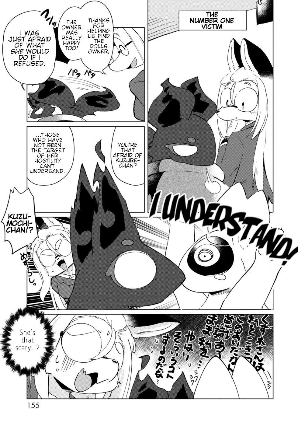 Disaster Fox Kuzure-chan Chapter 18 page 27 - Chapter 18: Rival? Fox