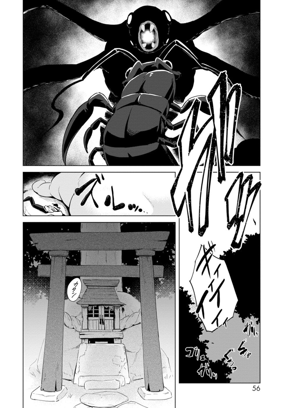Disaster Fox Kuzure-chan Chapter 2 page 22 - Chapter 2: The Disaster Fox Is Here 2