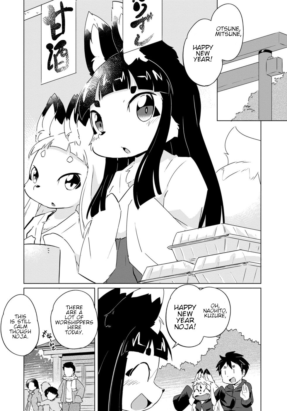 Disaster Fox Kuzure-chan Chapter 20 page 4 - Chapter 20: Binging Fox