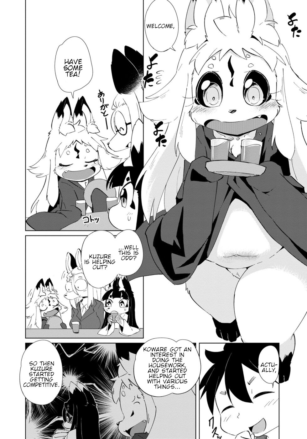 Disaster Fox Kuzure-chan Chapter 27 page 12 - Chapter 27: Wants To Do It Fox