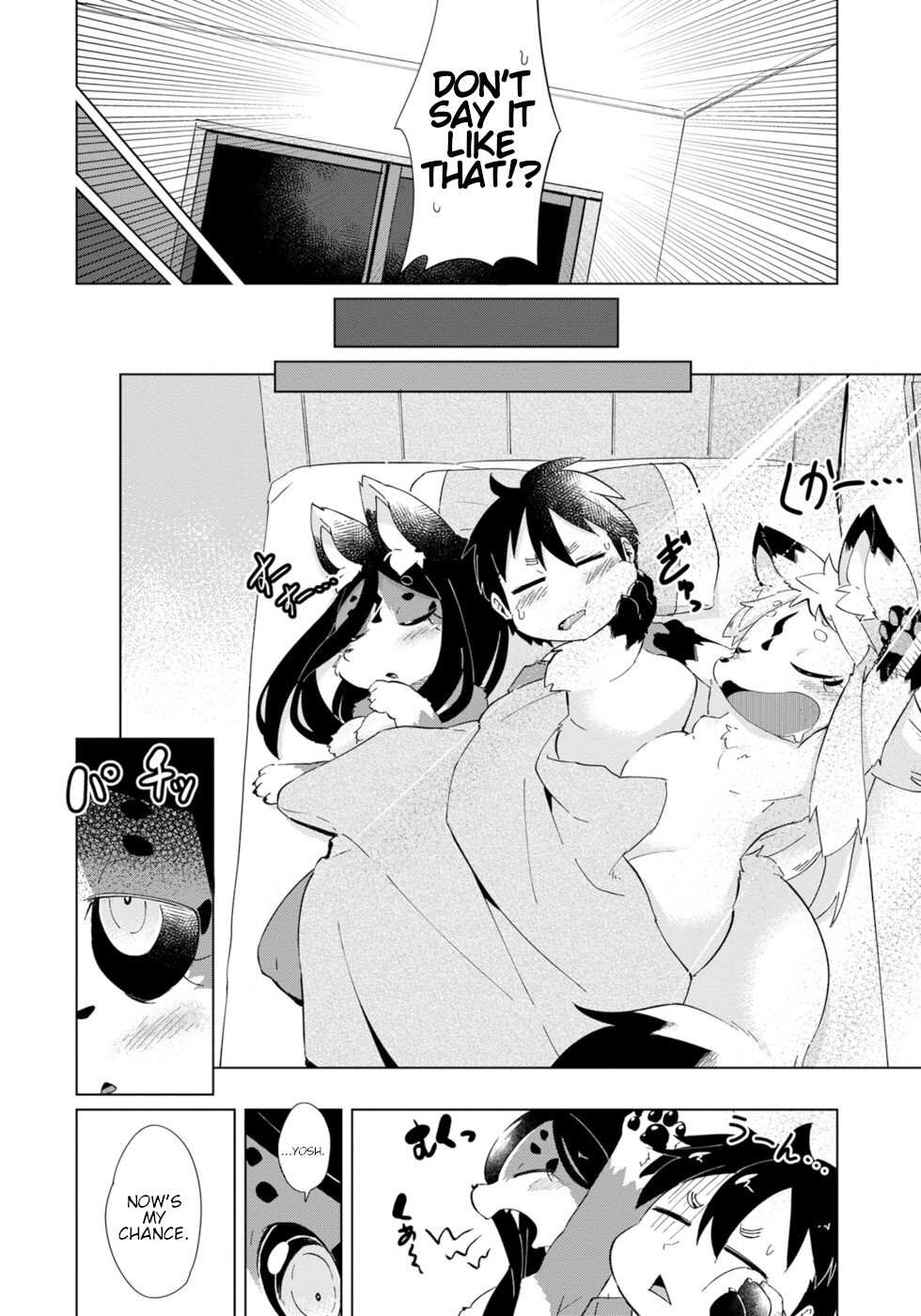 Disaster Fox Kuzure-chan Chapter 27 page 4 - Chapter 27: Wants To Do It Fox