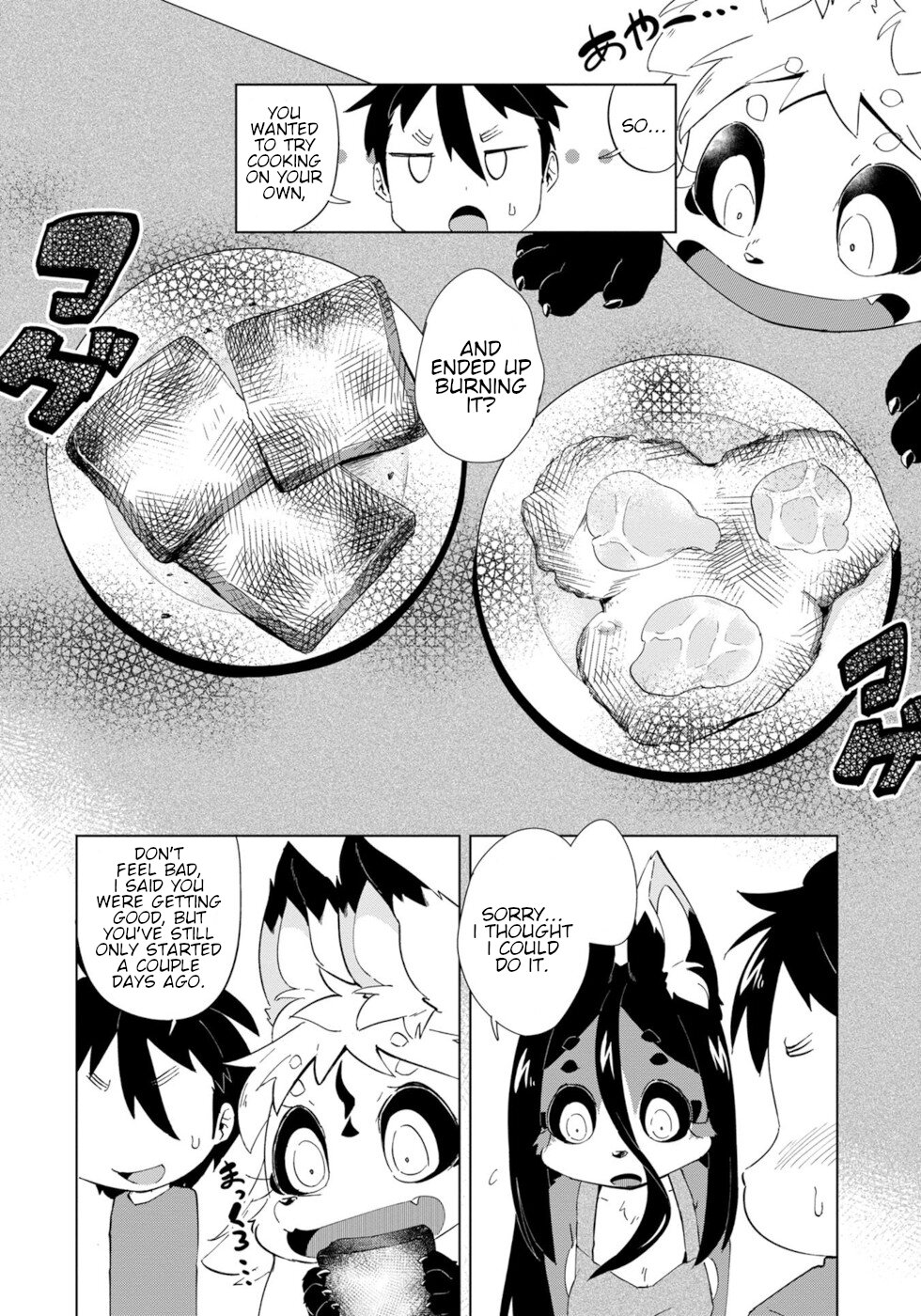 Disaster Fox Kuzure-chan Chapter 27 page 8 - Chapter 27: Wants To Do It Fox