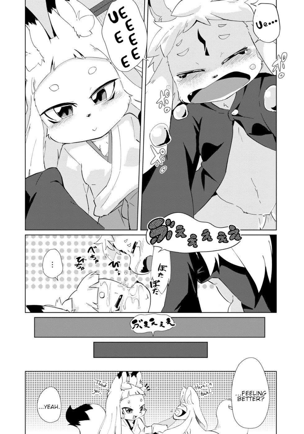 Disaster Fox Kuzure-chan Chapter 29 page 14 - Chapter 29: Troubled Fox