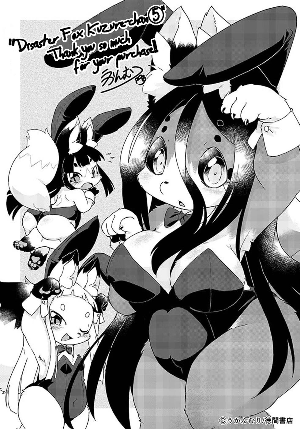 Disaster Fox Kuzure-chan Chapter 30 page 25 - Chapter 30: Fleeing Fox