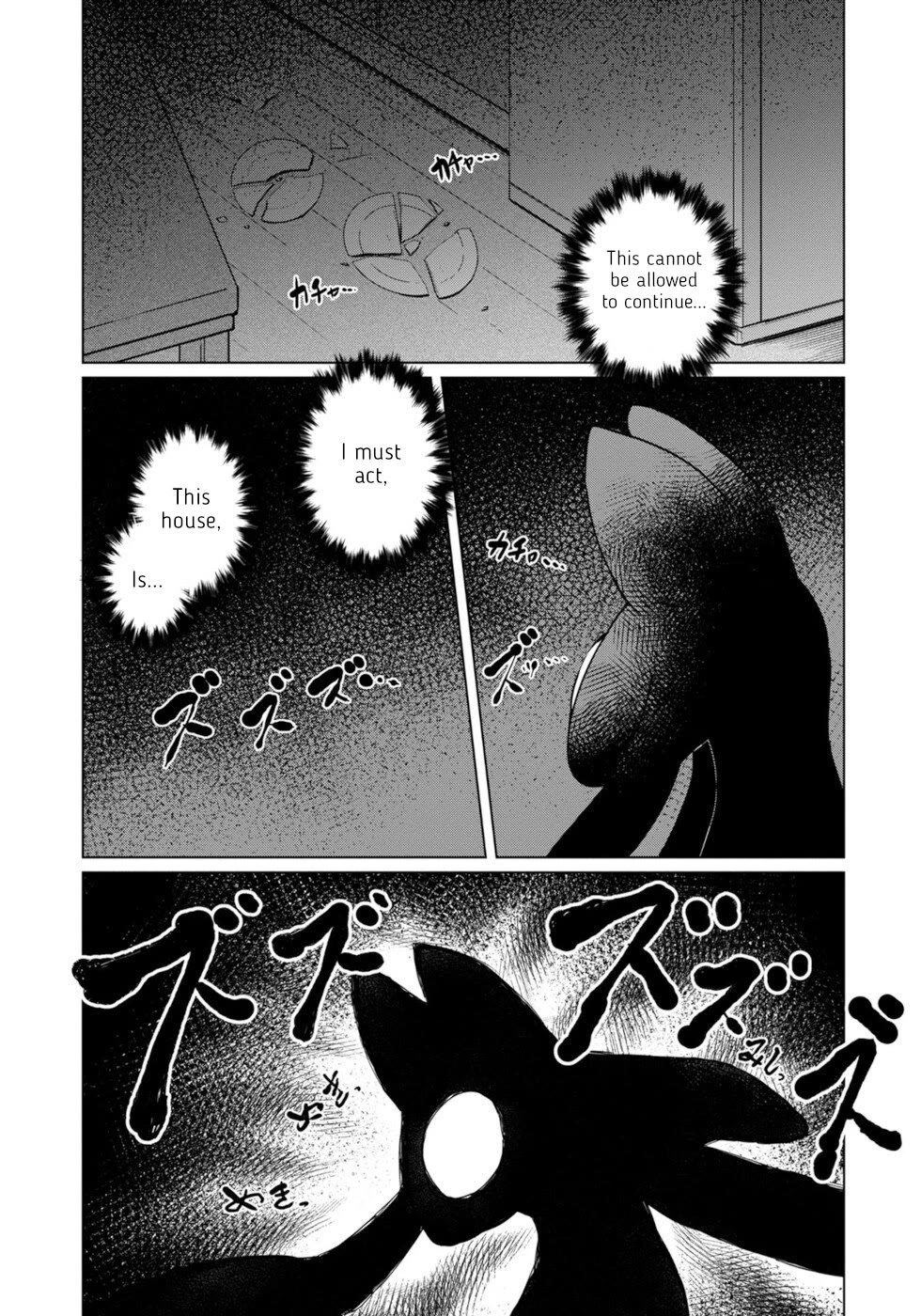 Disaster Fox Kuzure-chan Chapter 32 page 1 - Chapter 32: Nursing Fox