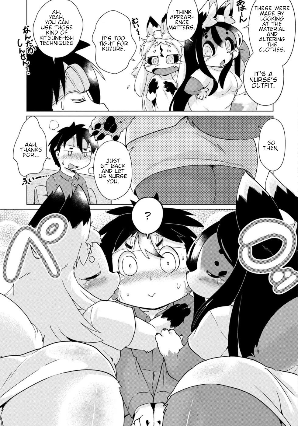 Disaster Fox Kuzure-chan Chapter 32 page 11 - Chapter 32: Nursing Fox