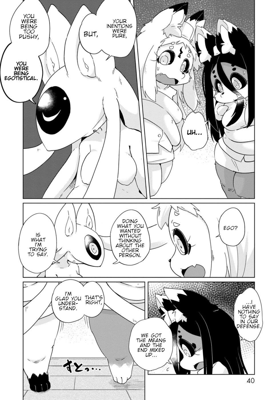 Disaster Fox Kuzure-chan Chapter 32 page 18 - Chapter 32: Nursing Fox