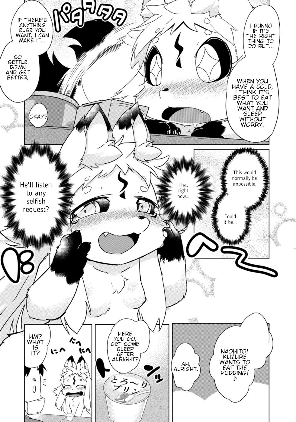 Disaster Fox Kuzure-chan Chapter 33 page 12 - Chapter 33: Nursed Fox