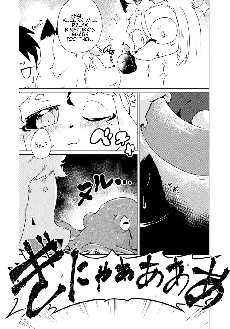 Disaster Fox Kuzure-chan Chapter 34 page 14 - Chapter 34: Fox-Sama's Vacation