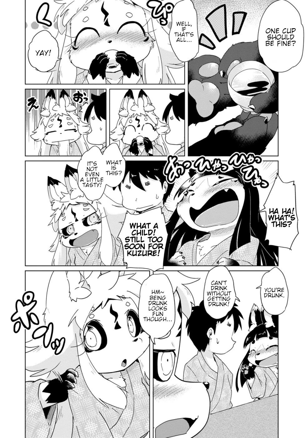 Disaster Fox Kuzure-chan Chapter 36 page 12 - Chapter 36: Fox-sama's vacation 3