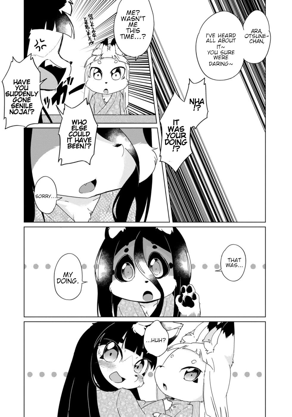 Disaster Fox Kuzure-chan Chapter 36 page 4 - Chapter 36: Fox-sama's vacation 3