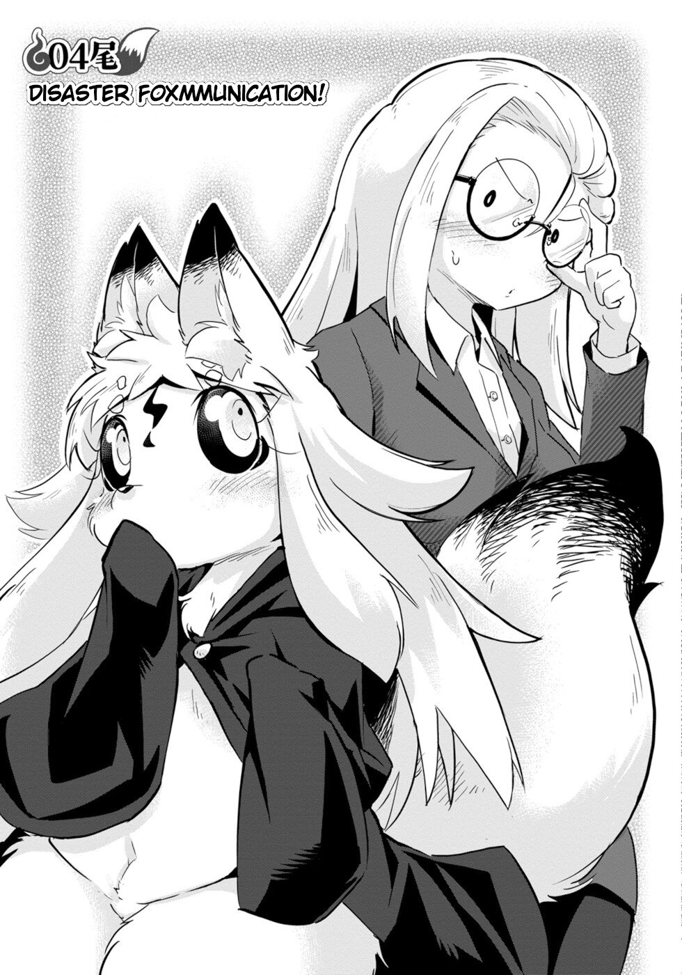Disaster Fox Kuzure-chan Chapter 4 page 4 - Chapter 4: Disaster Foxmmunication
