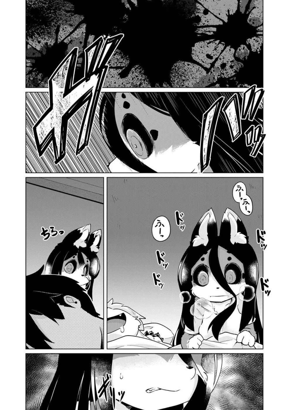 Disaster Fox Kuzure-chan Chapter 43 page 1 - Chapter 43: Distanced Fox 1