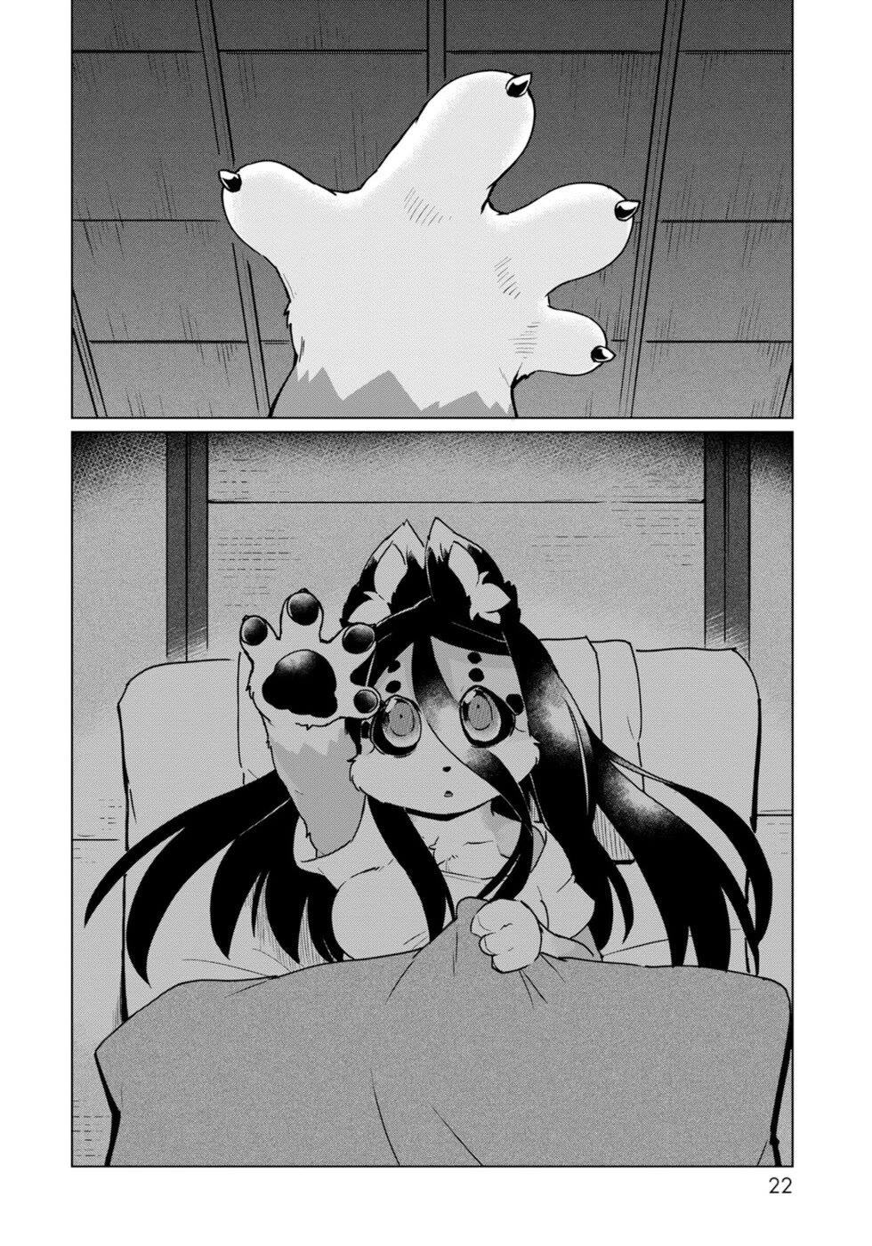 Disaster Fox Kuzure-chan Chapter 43 page 18 - Chapter 43: Distanced Fox 1