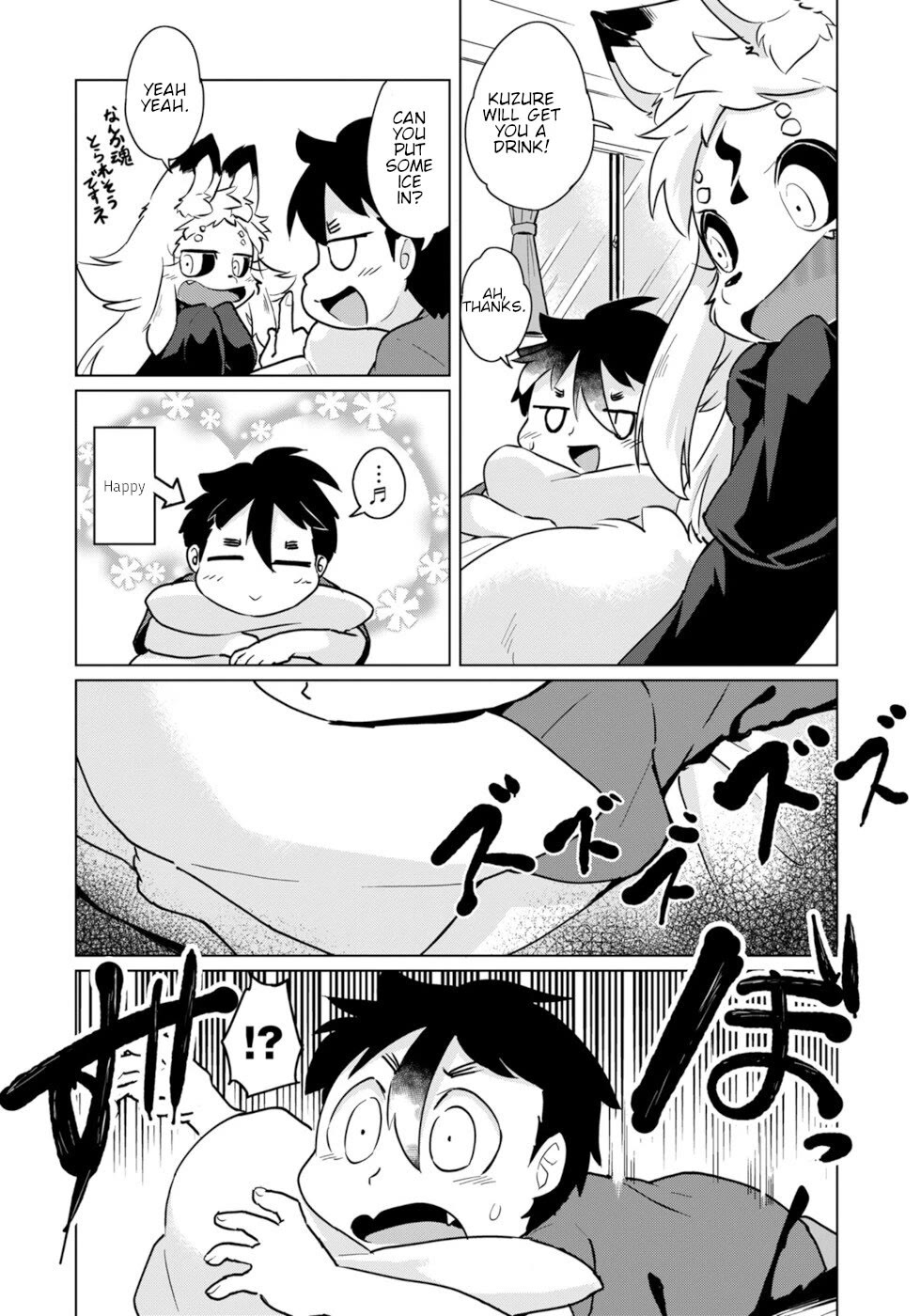 Disaster Fox Kuzure-chan Chapter 45 page 12 - Chapter 45: Considerate Fox