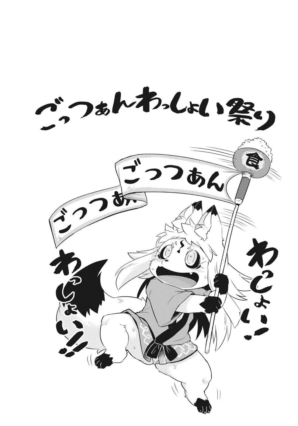 Disaster Fox Kuzure-chan Chapter 55 page 21 - Chapter 55: Mecha Maker Fox