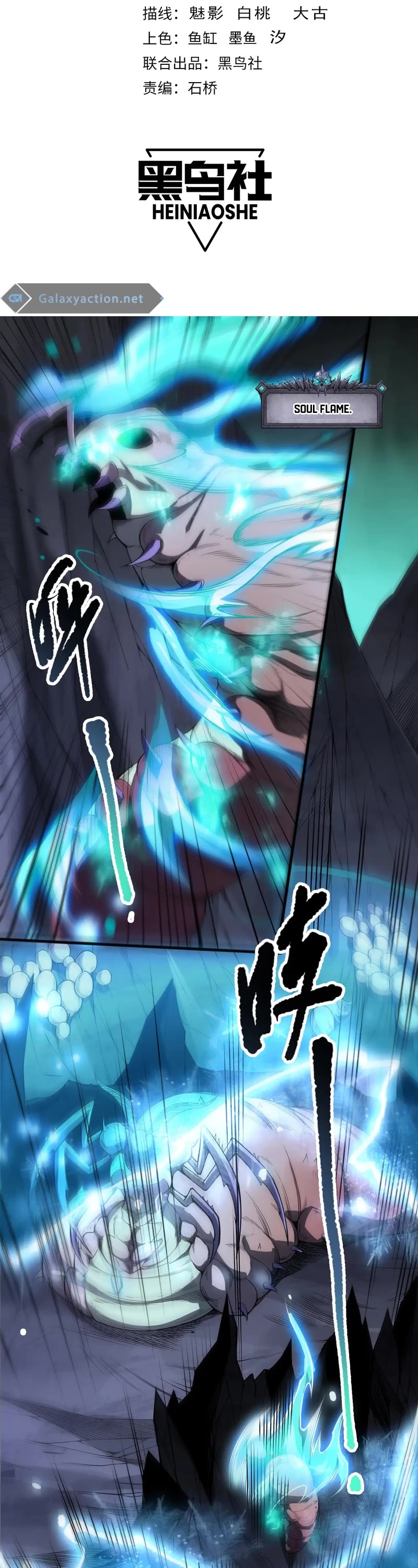 Disastrous Necromancer Chapter 101 page 1 - Chapter 101