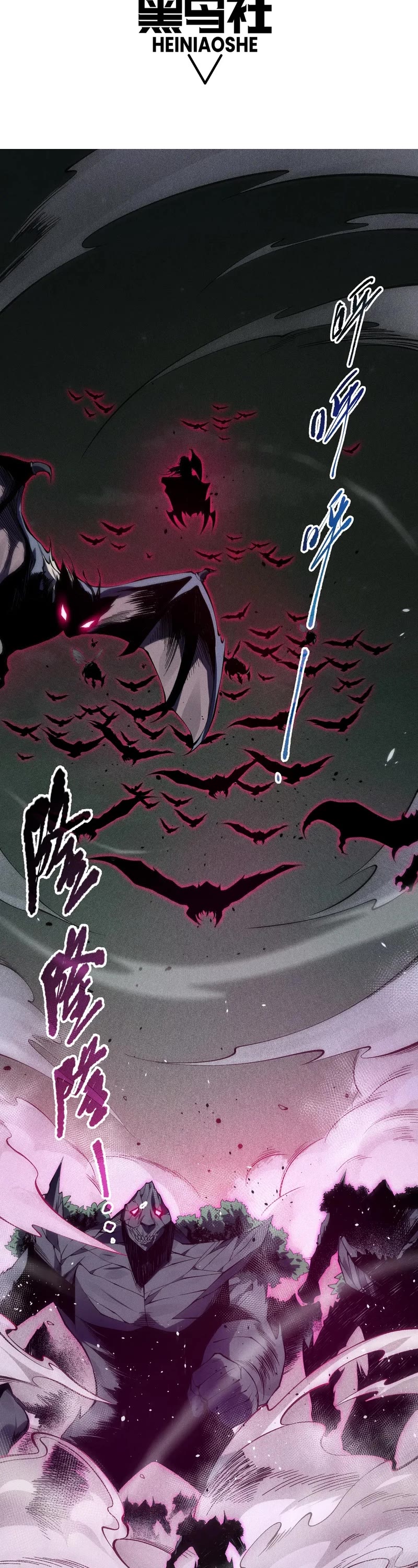 Disastrous Necromancer Chapter 104 page 1 - Chapter 104