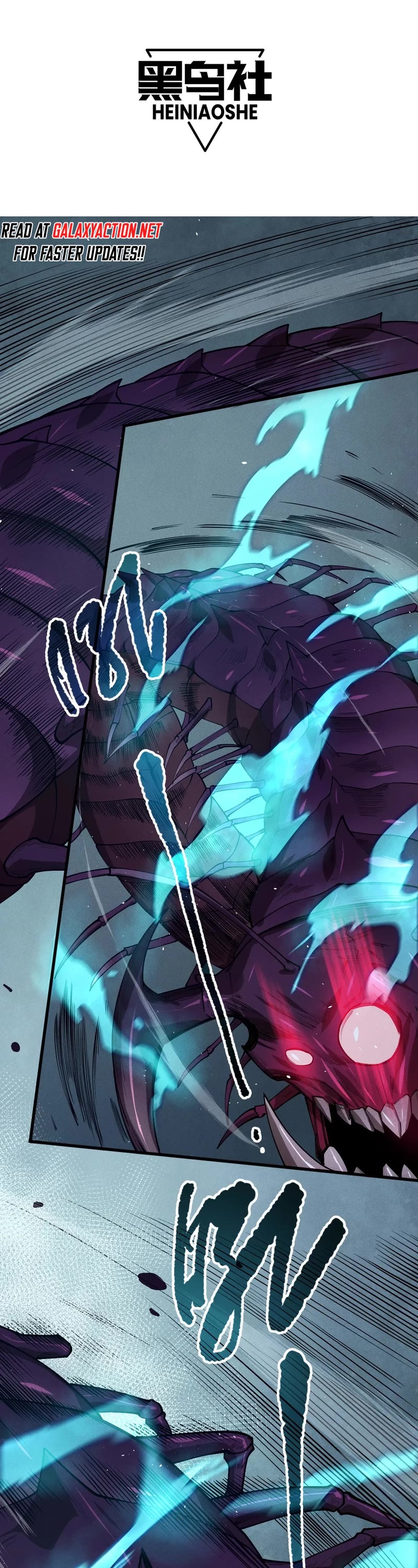Disastrous Necromancer Chapter 106 page 1 - Chapter 106