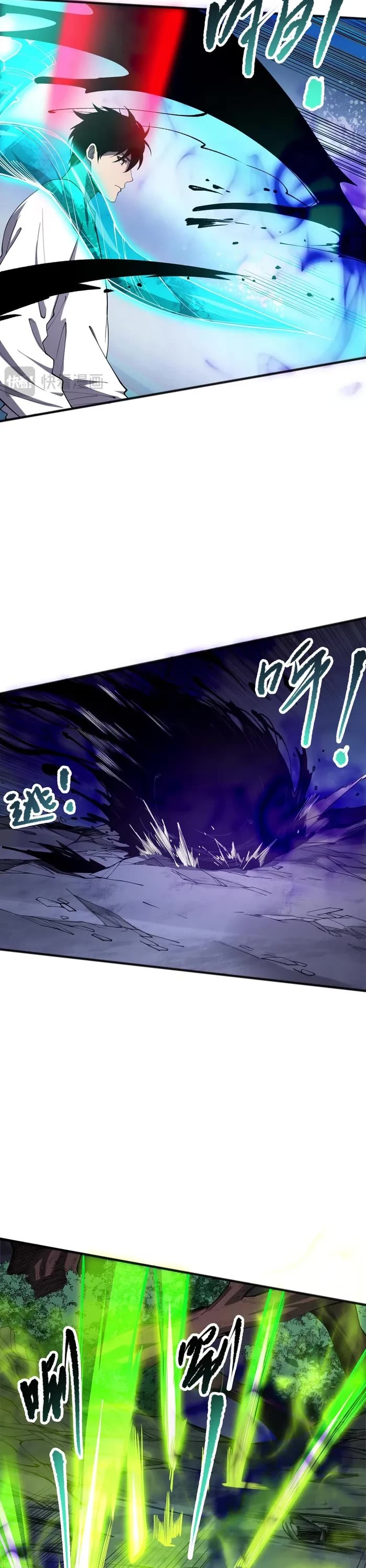Disastrous Necromancer Chapter 112 page 3 - Chapter 112