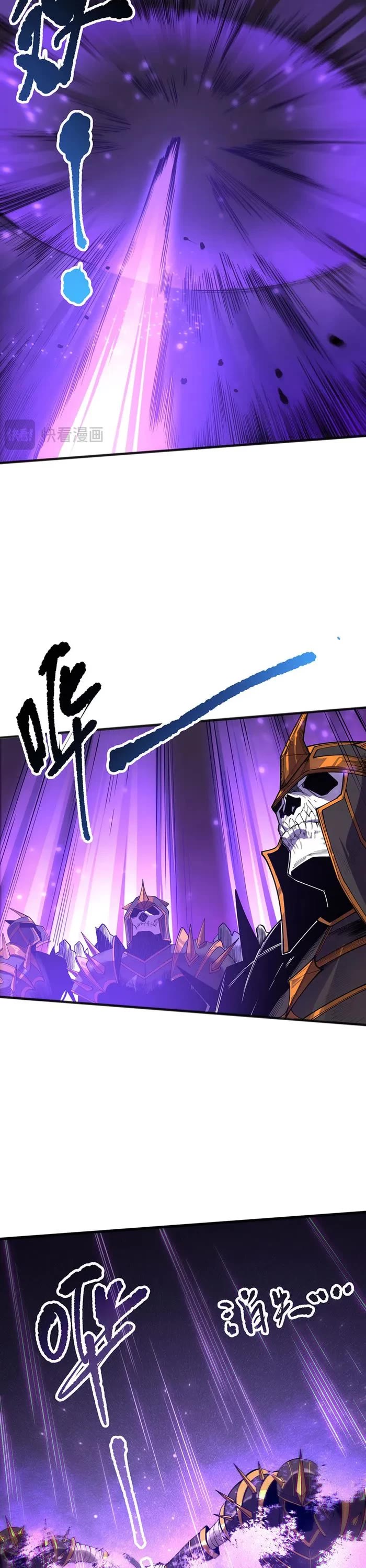 Disastrous Necromancer Chapter 144 page 18 - Chapter 144