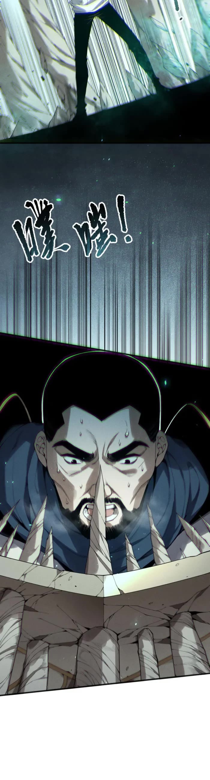 Disastrous Necromancer Chapter 173 page 25 - Chapter 173
